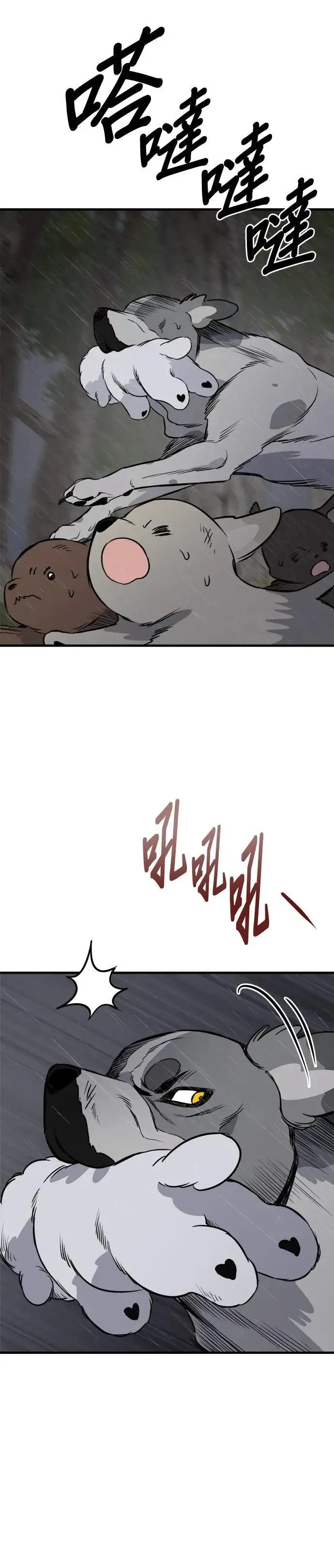 第79话 第8页