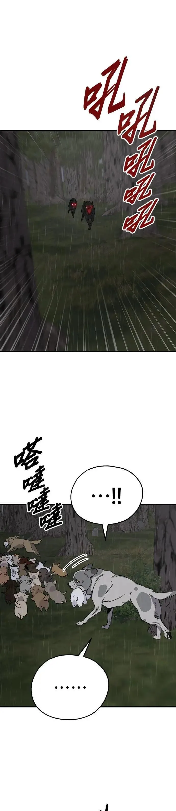 第79话 第9页
