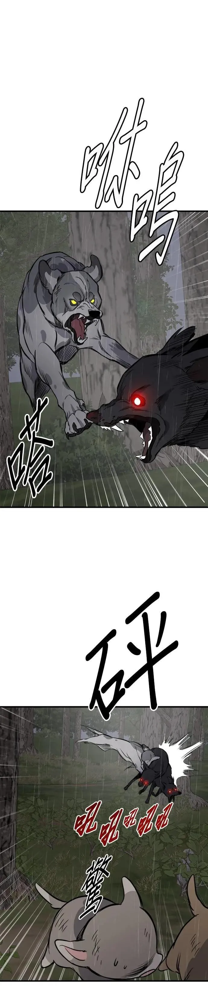 第79话 第11页