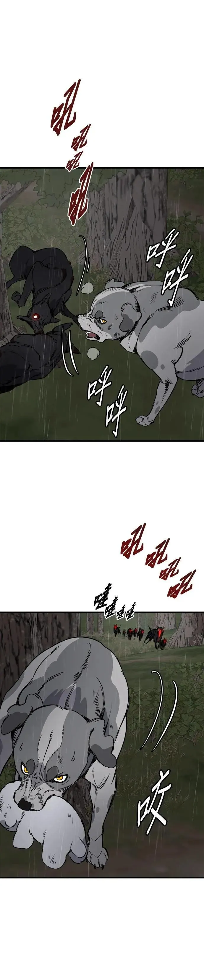 第79话 第12页