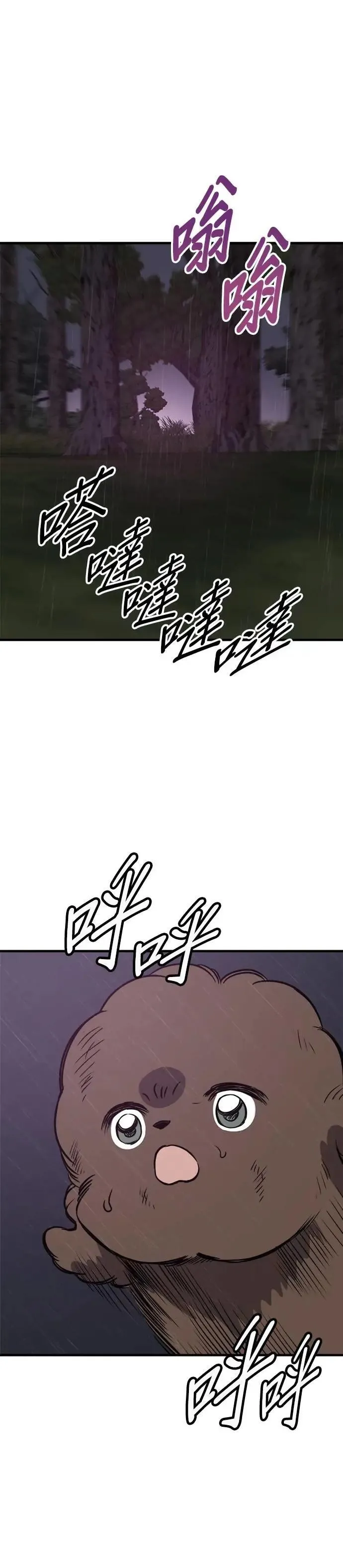 第79话 第13页