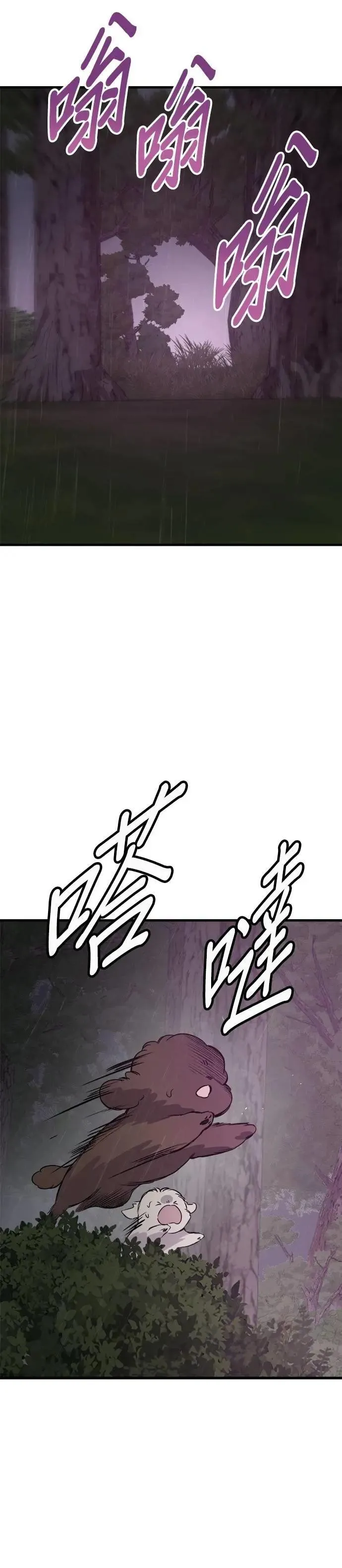 第79话 第14页