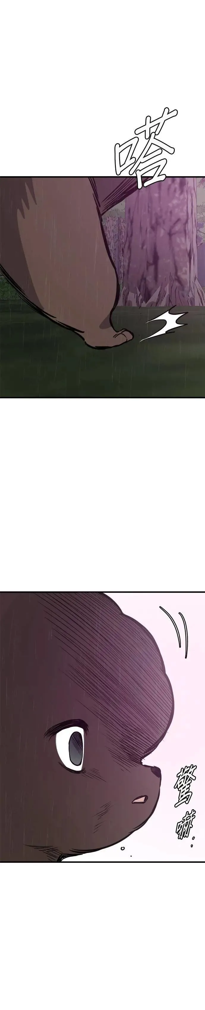 第79话 第15页