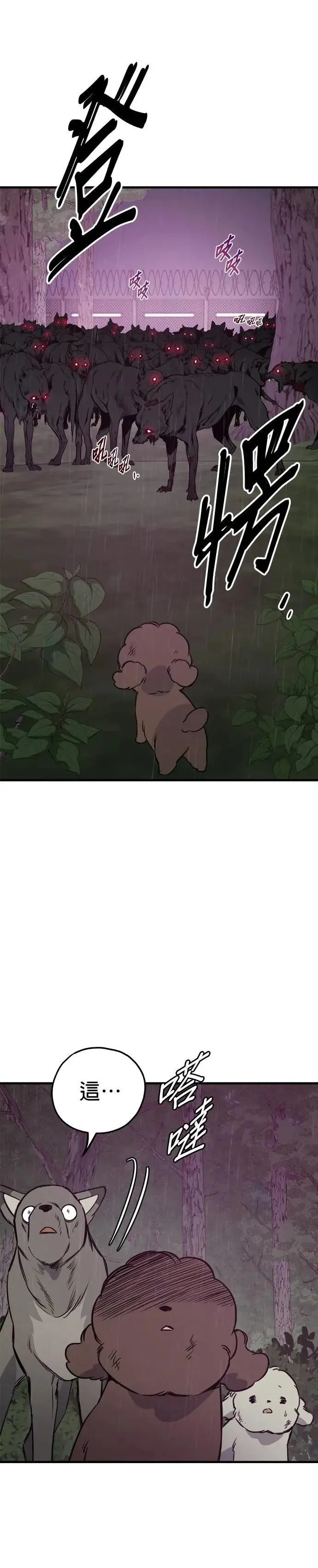第79话 第16页