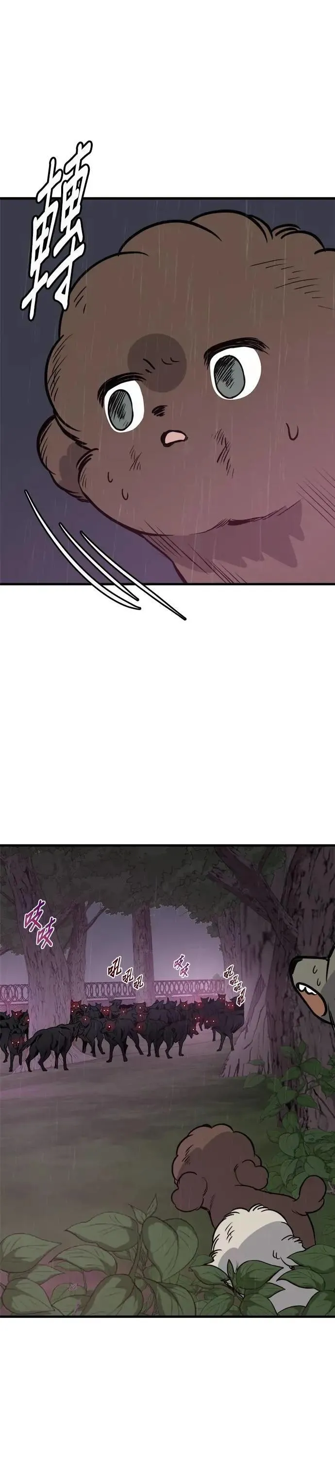 第79话 第17页