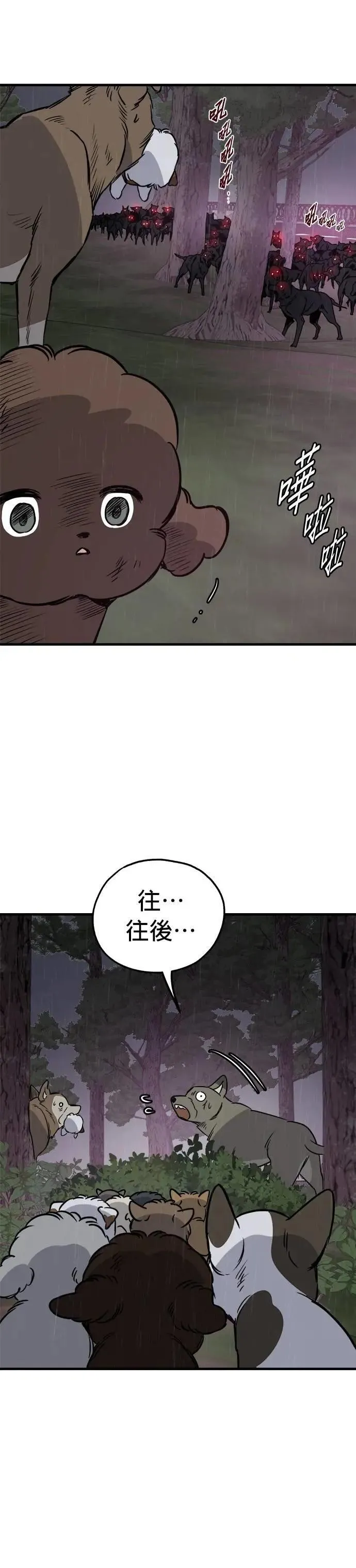 第79话 第18页