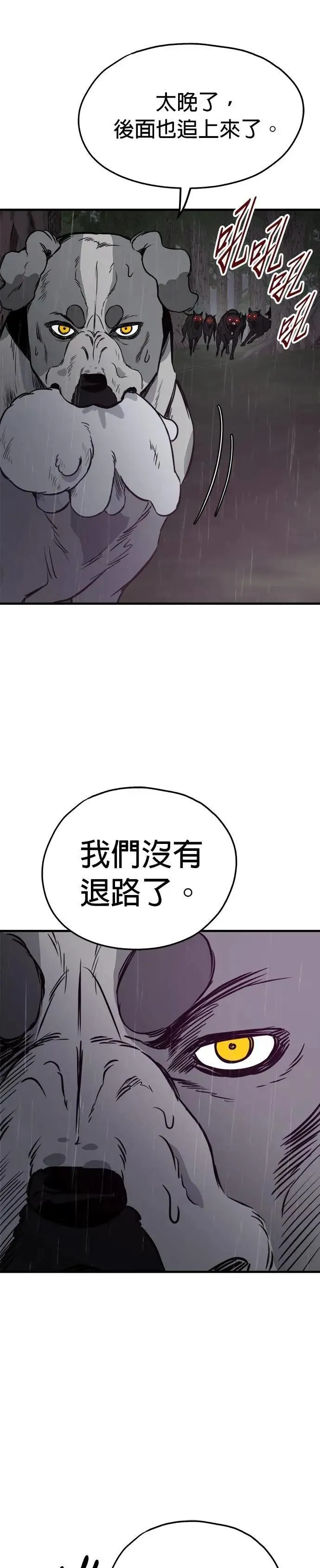 第79话 第19页