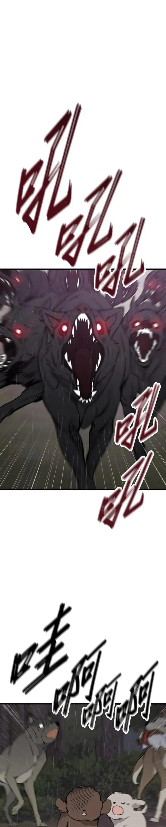 第79话 第23页