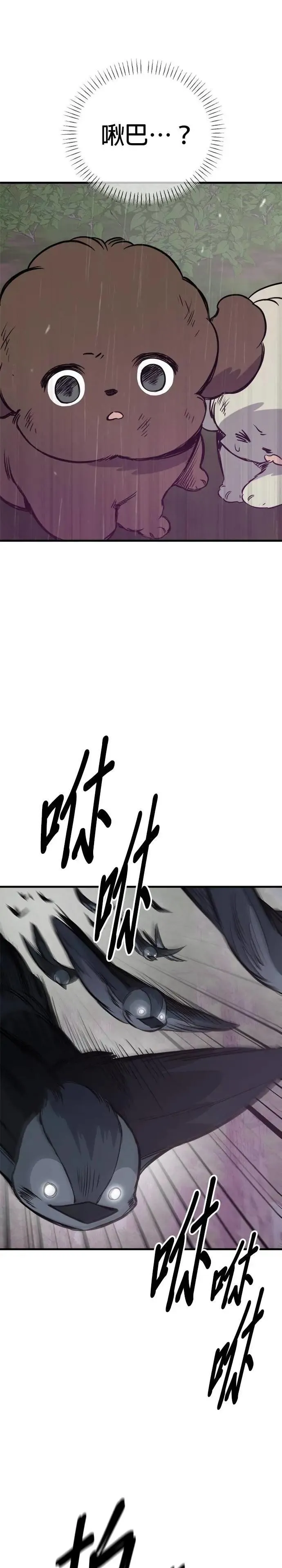 第79话 第26页