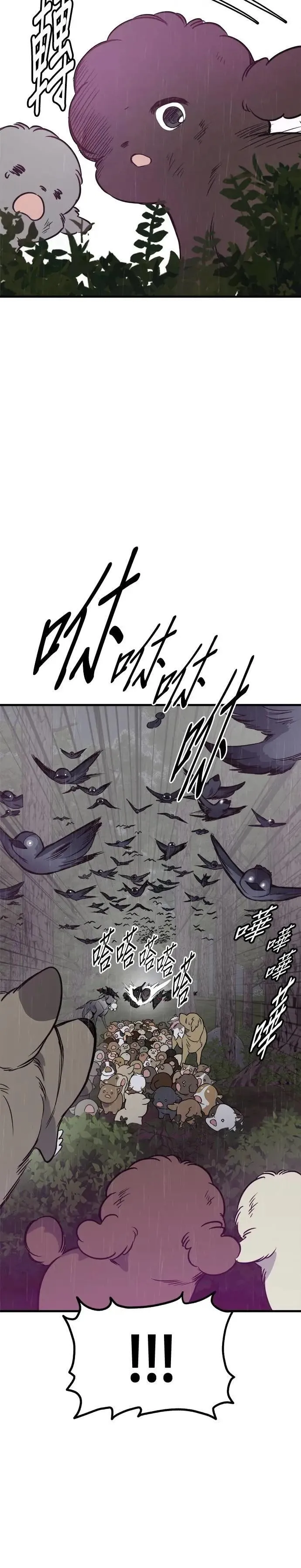 第79话 第29页
