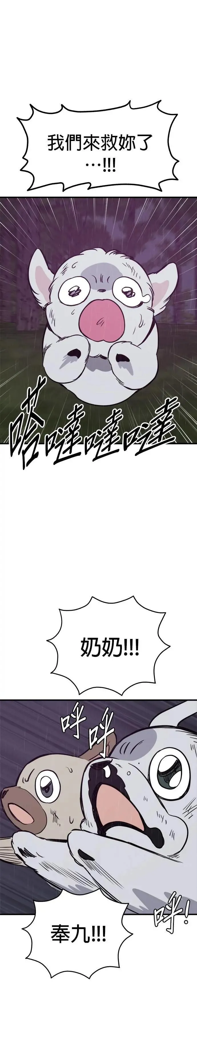 第79话 第30页