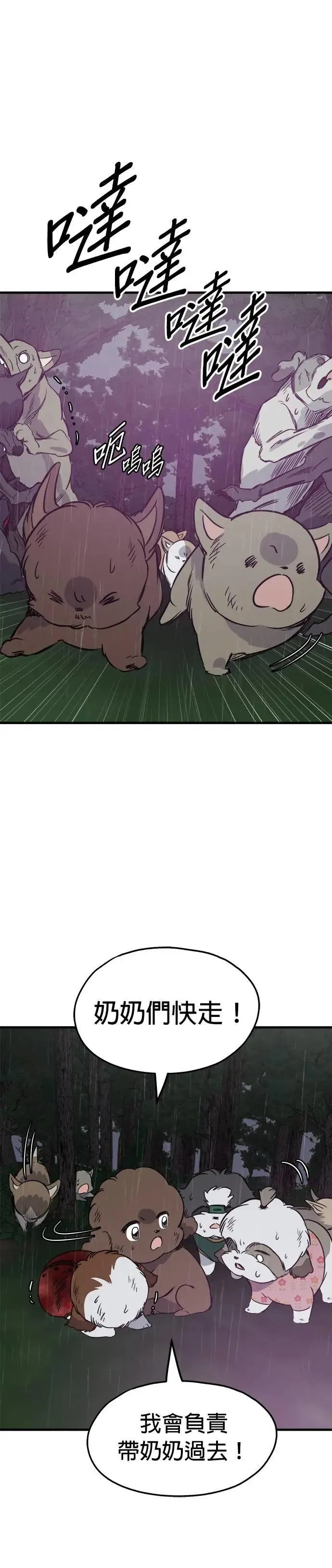 第80话 第7页