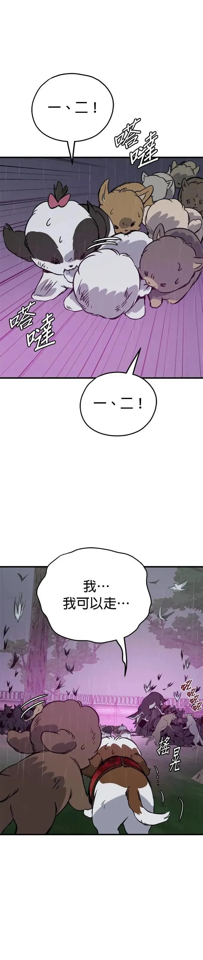 第80话 第8页