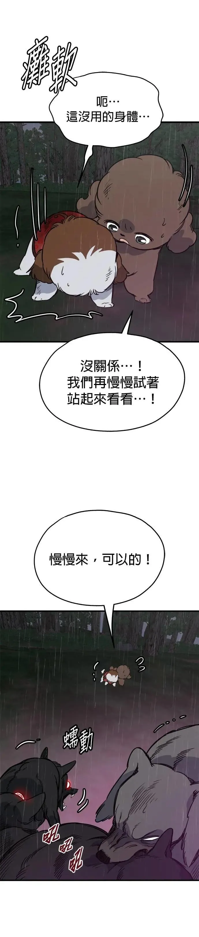 第80话 第9页