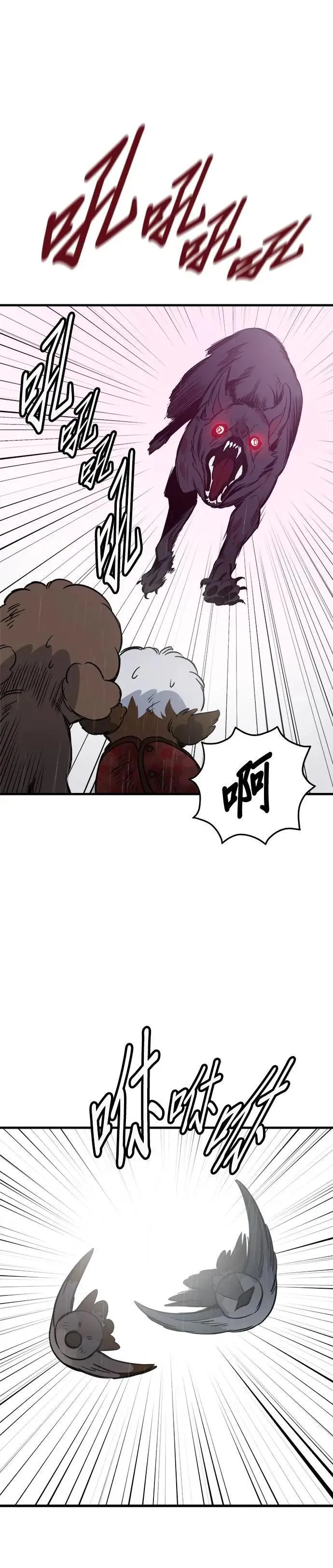 第80话 第10页