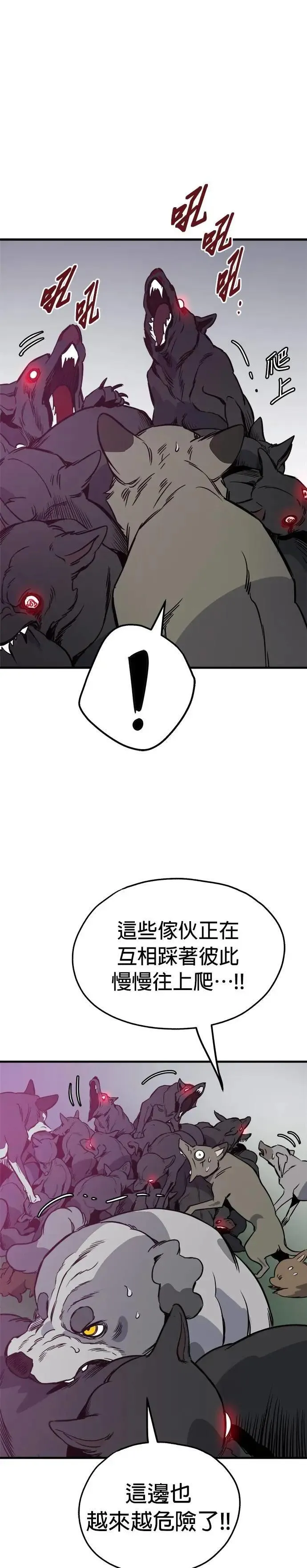 第80话 第13页