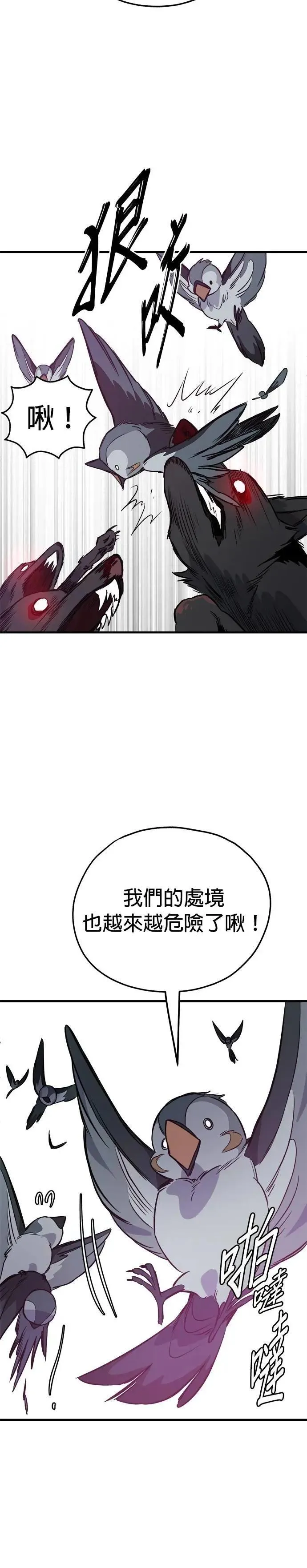 第80话 第14页