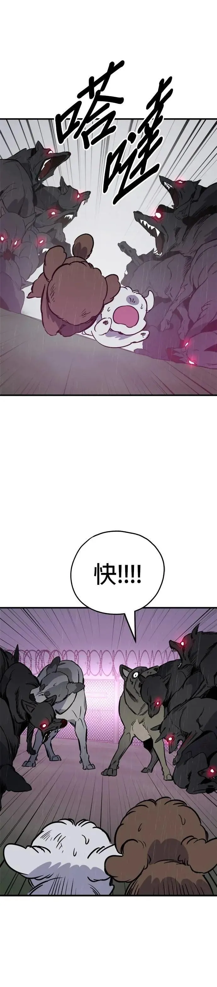 第80话 第16页