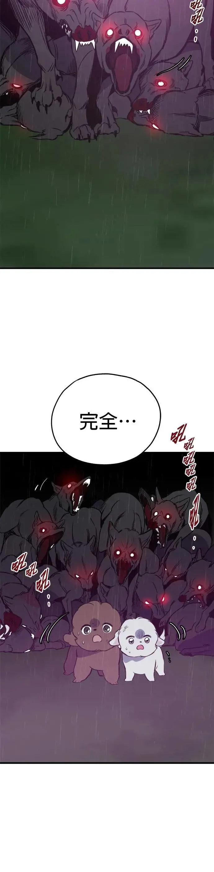 第80话 第20页