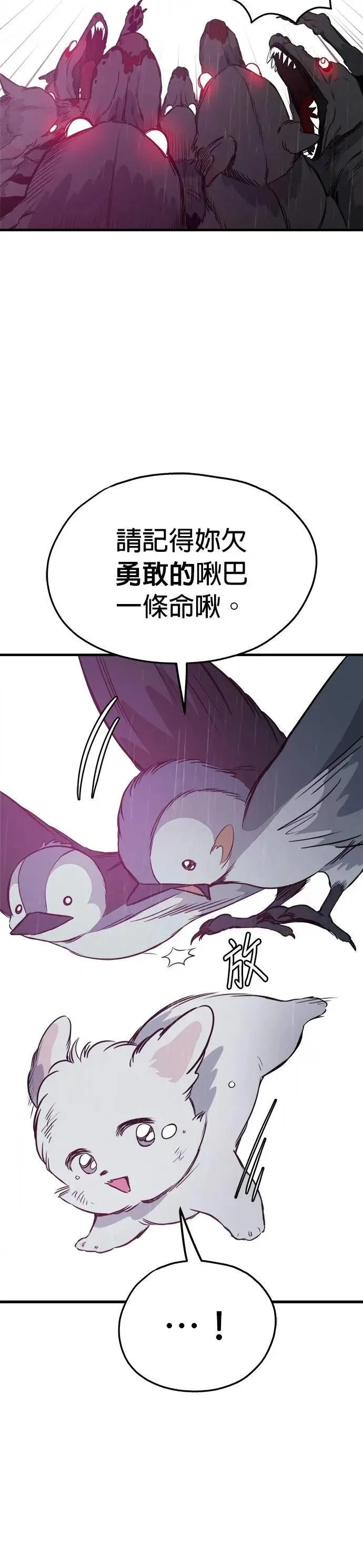 第80话 第24页