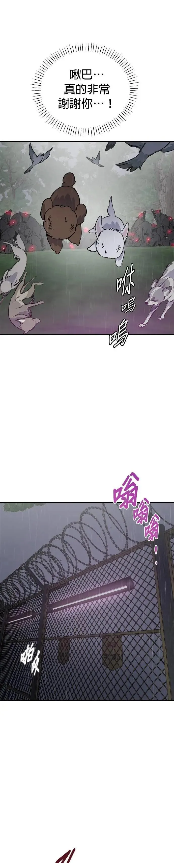 第80话 第25页