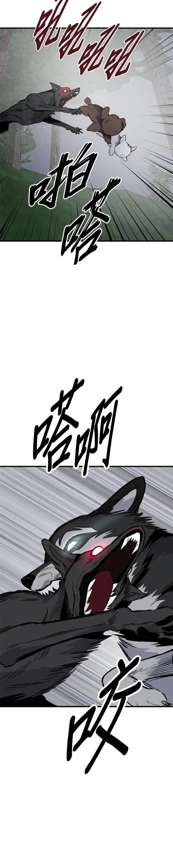 第80话 第26页