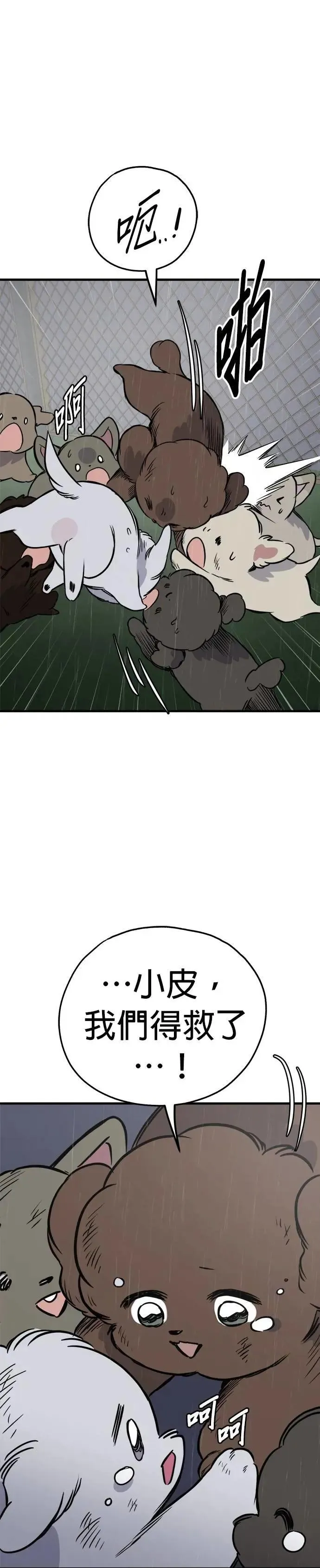 第80话 第27页