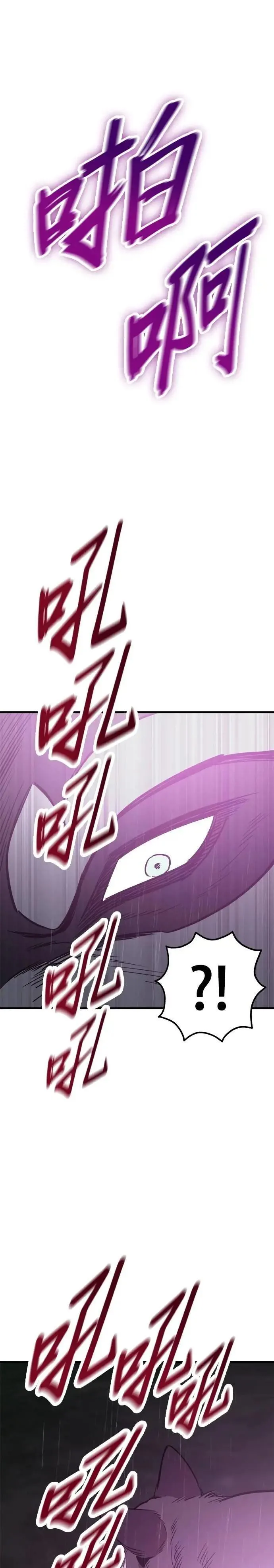 第80话 第29页
