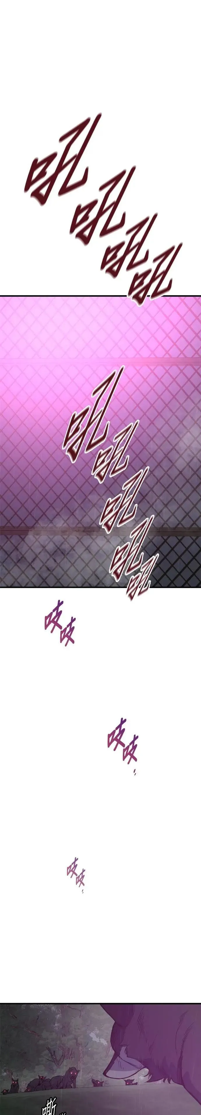 第80话 第31页