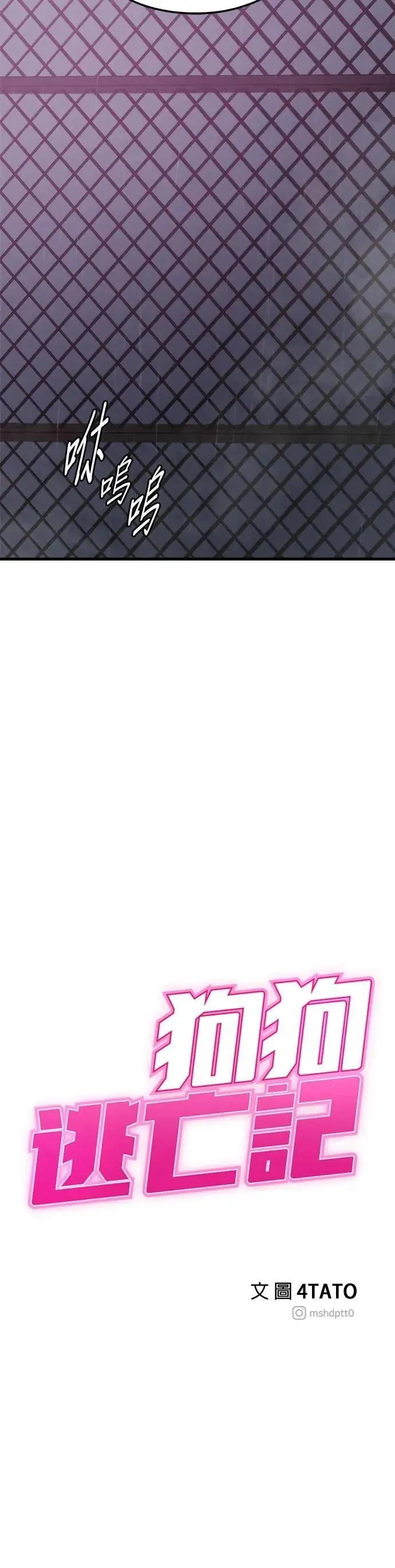 第80话 第35页