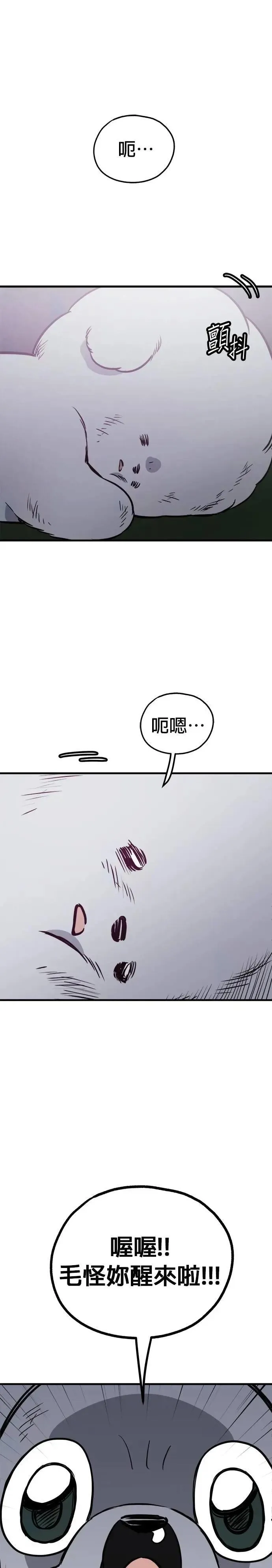 第81话 第1页