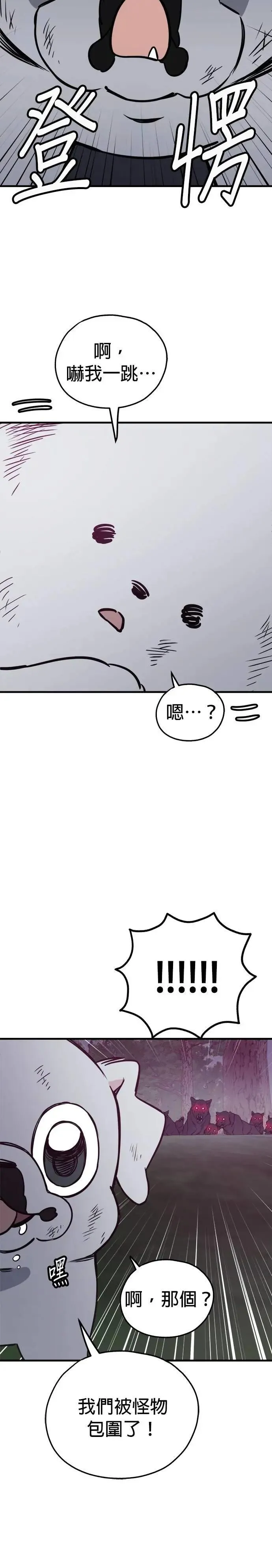 第81话 第2页