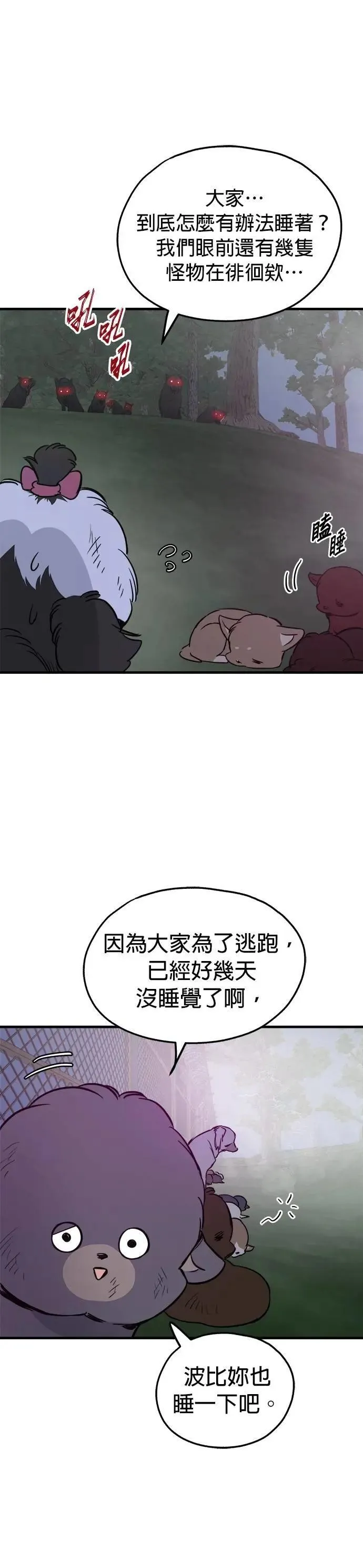 第81话 第5页