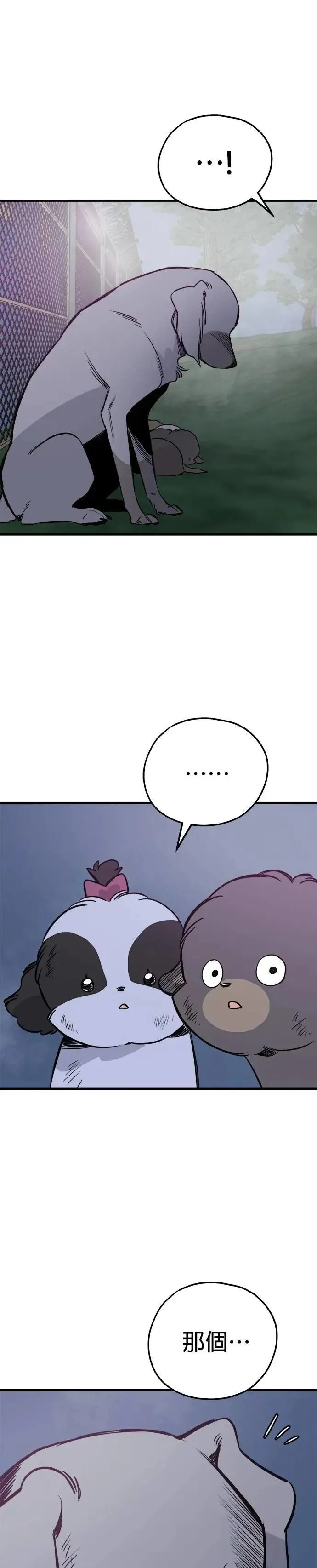 第81话 第6页