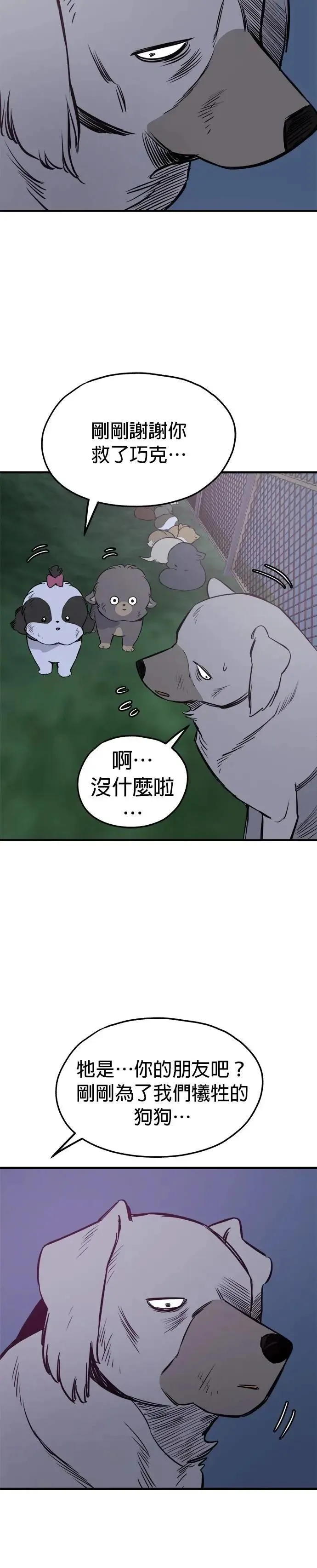 第81话 第7页