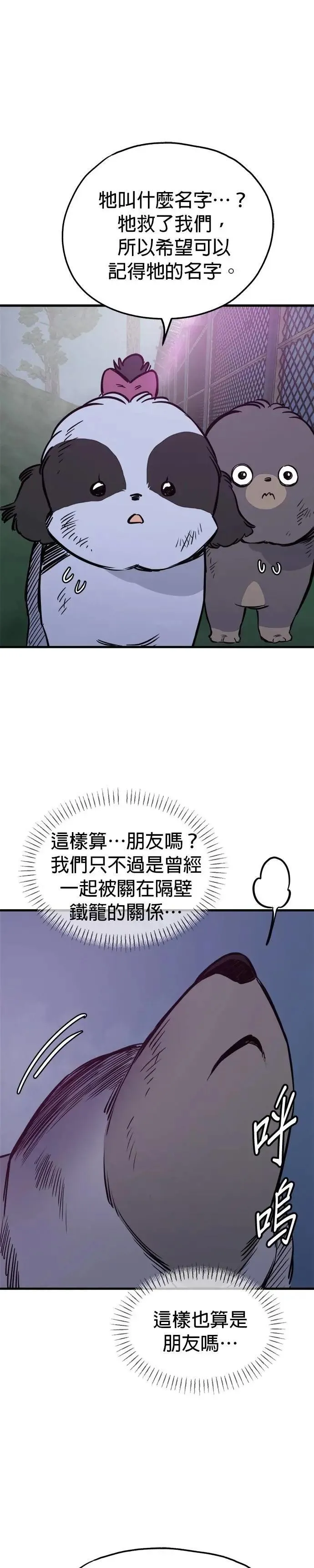 第81话 第8页