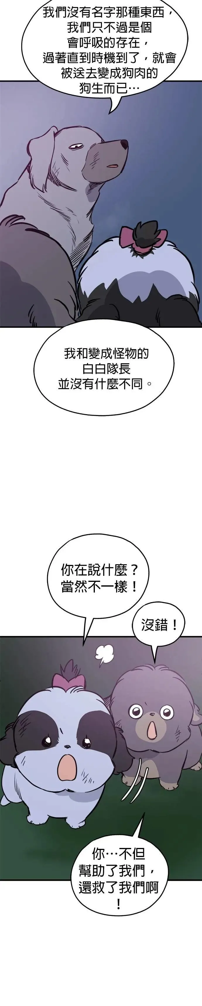 第81话 第9页