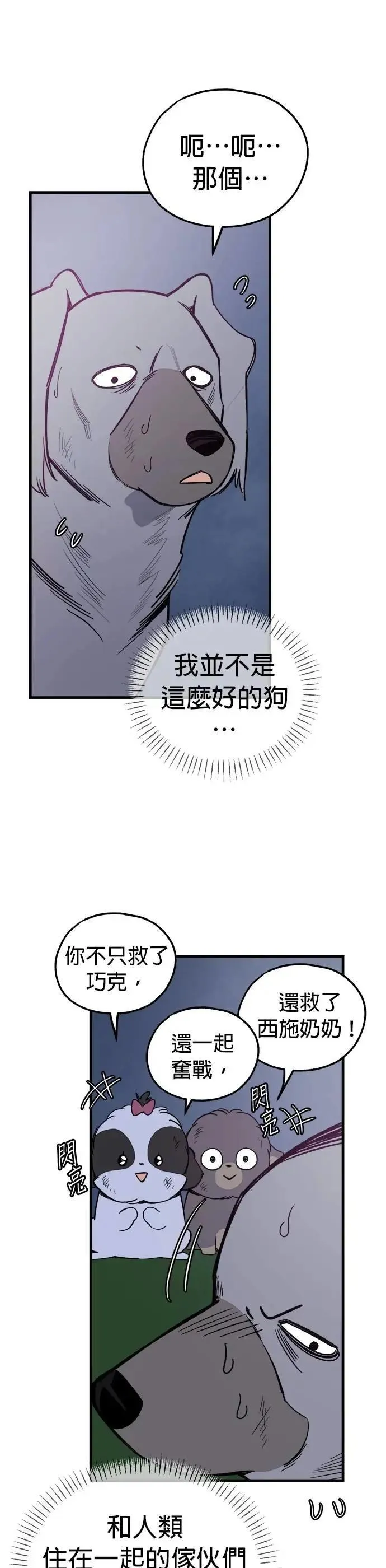 第81话 第10页