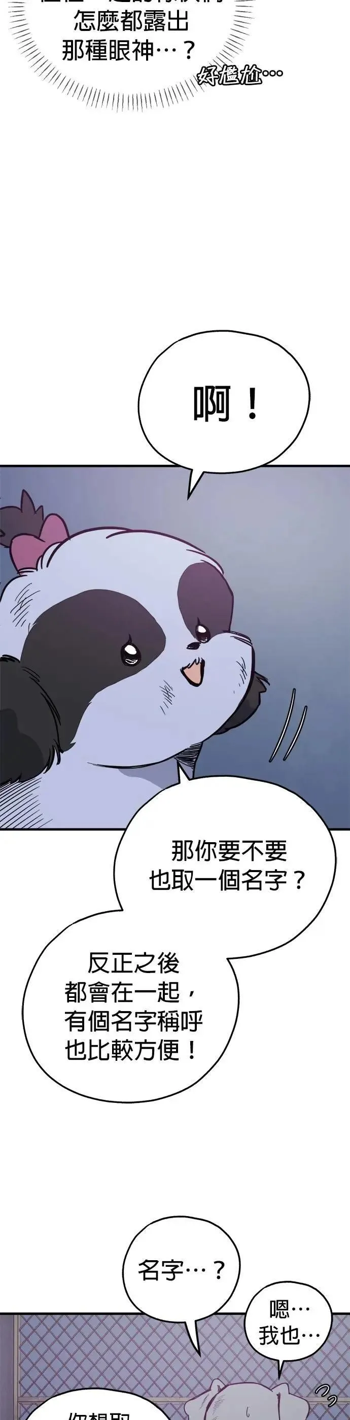 第81话 第11页