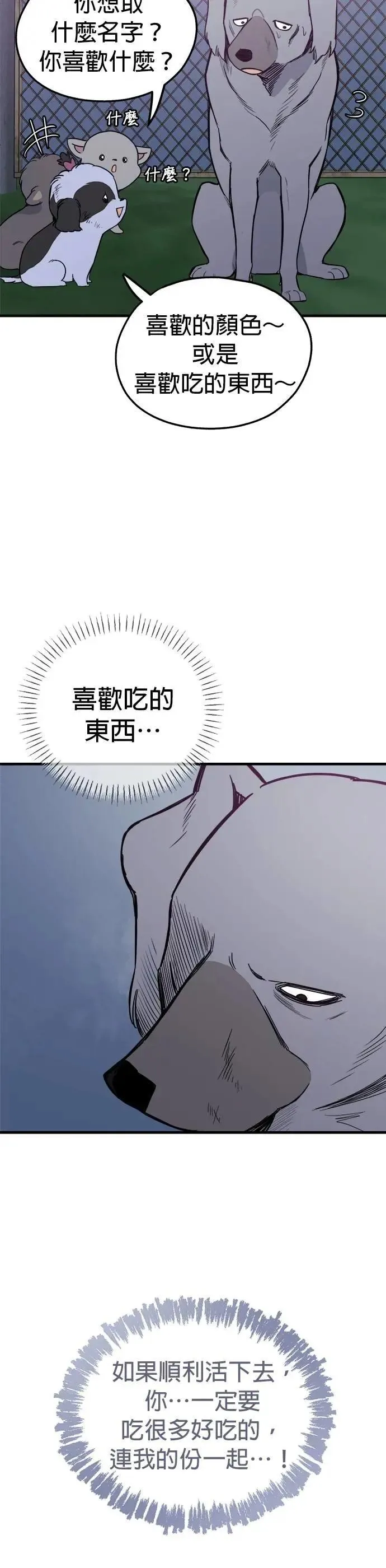 第81话 第12页