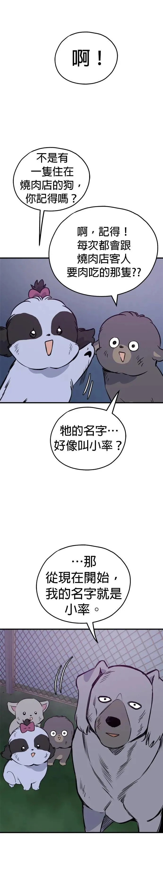 第81话 第14页