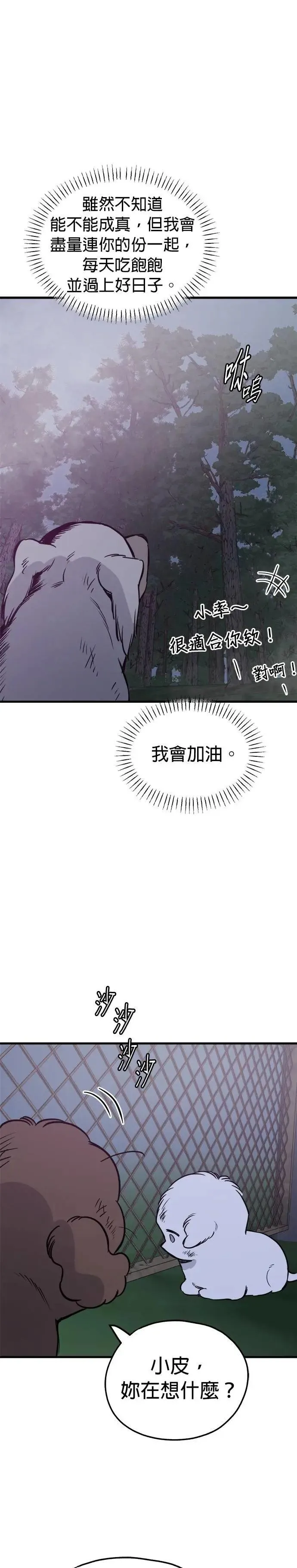 第81话 第15页