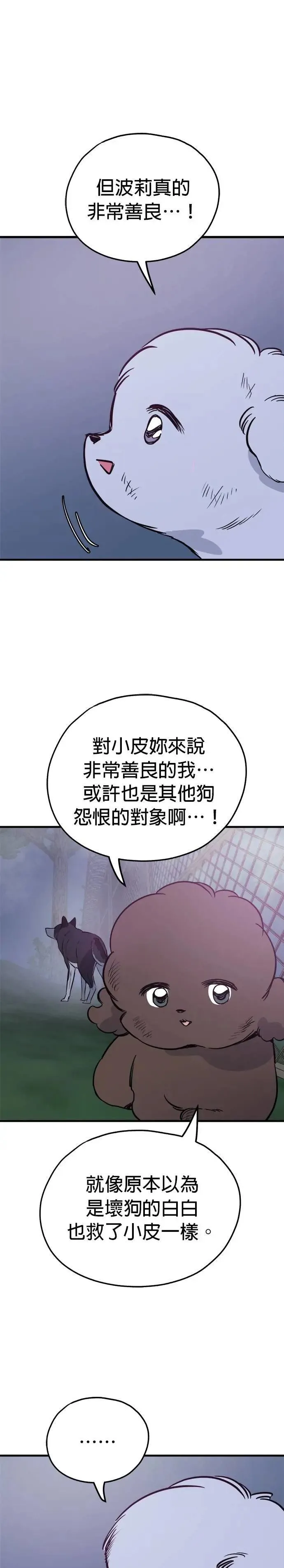 第81话 第17页