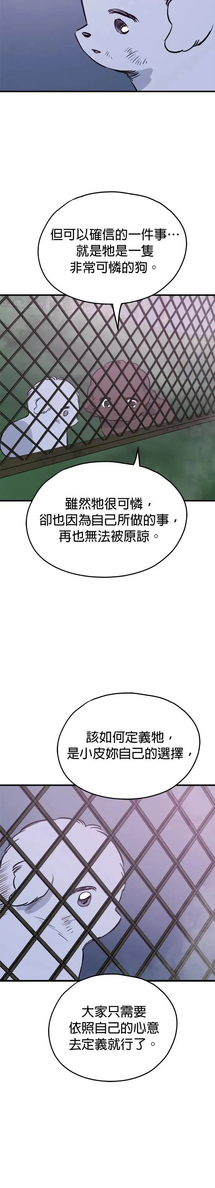 第81话 第18页