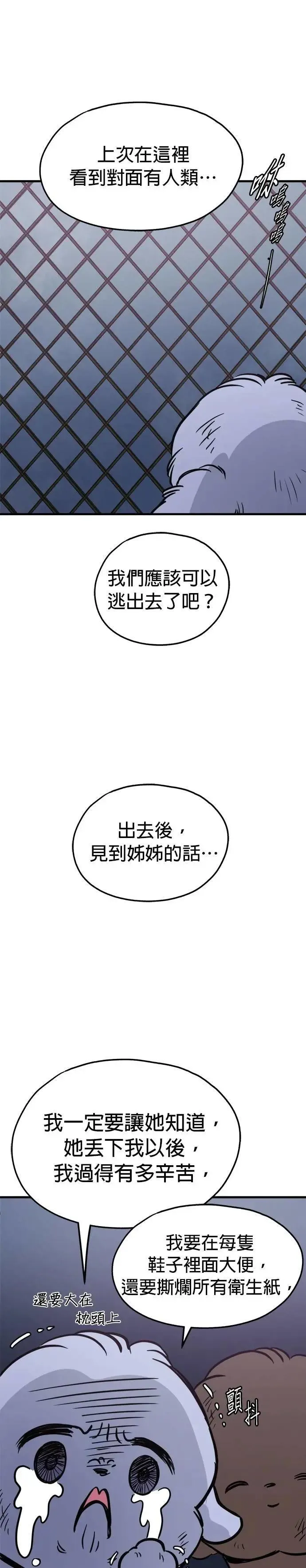 第81话 第19页