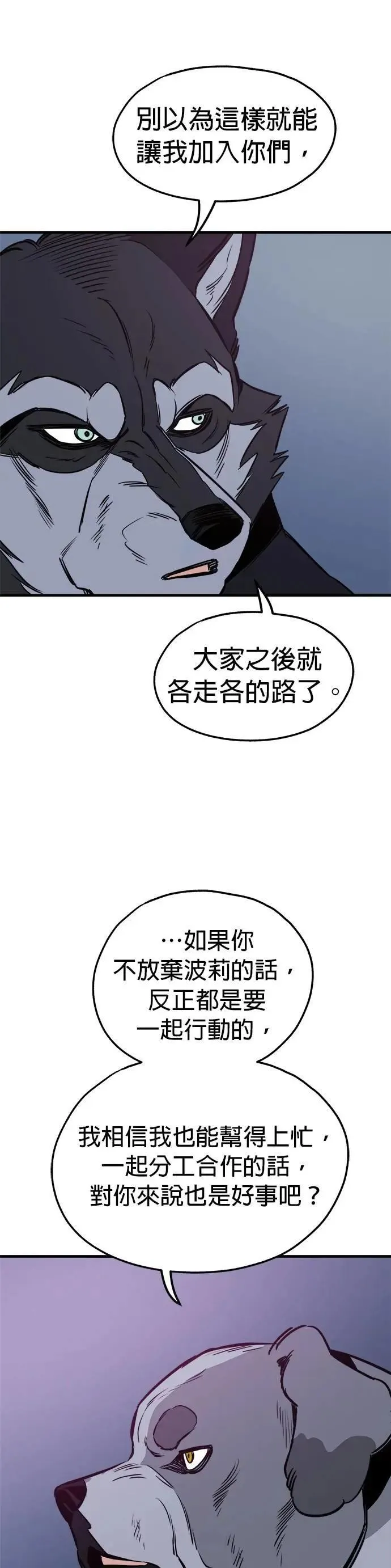 第81话 第21页