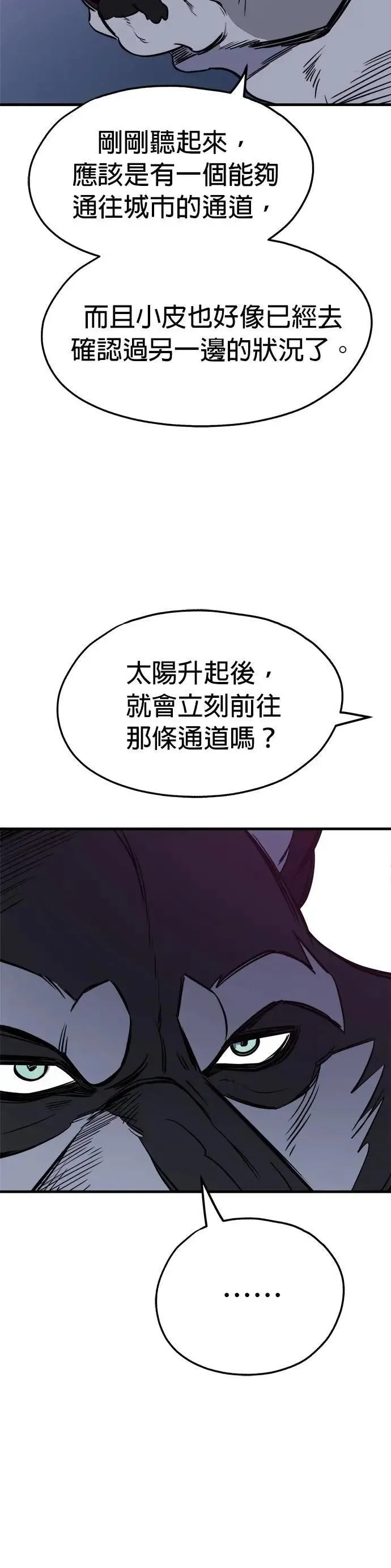 第81话 第22页