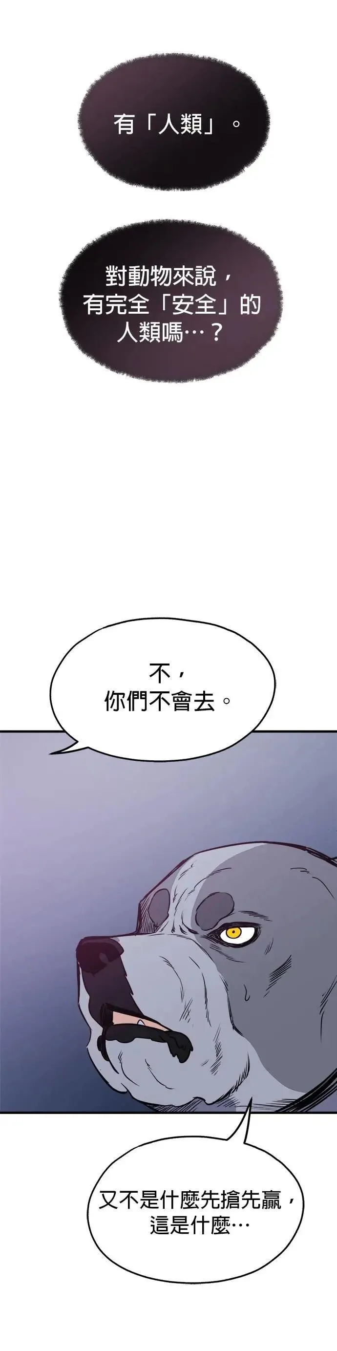第81话 第23页