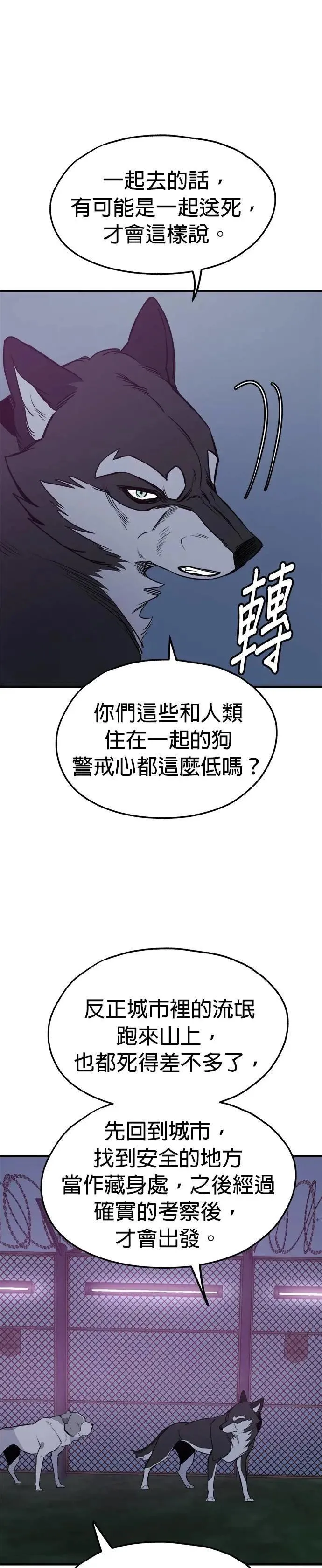 第81话 第24页