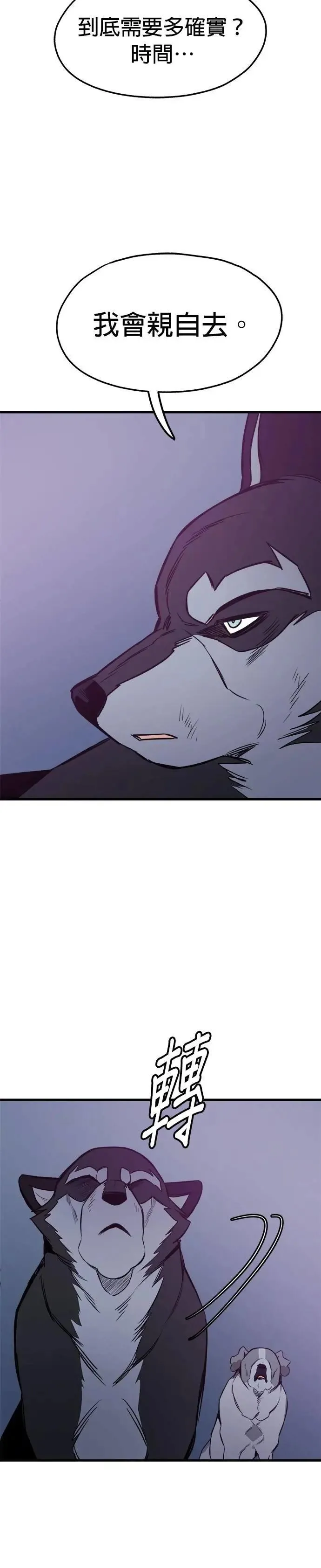 第81话 第25页